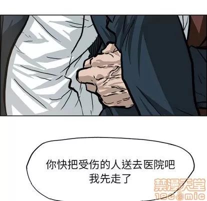 极道高校生 极道高校生 | 第71章 第20页