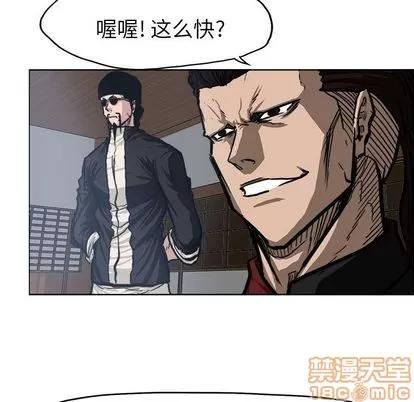 极道高校生 极道高校生 | 第71章 第75页