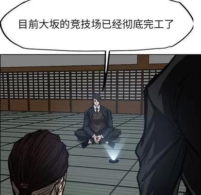极道高校生 极道高校生 | 第71章 第76页