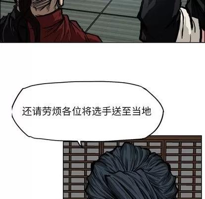 极道高校生 极道高校生 | 第71章 第77页