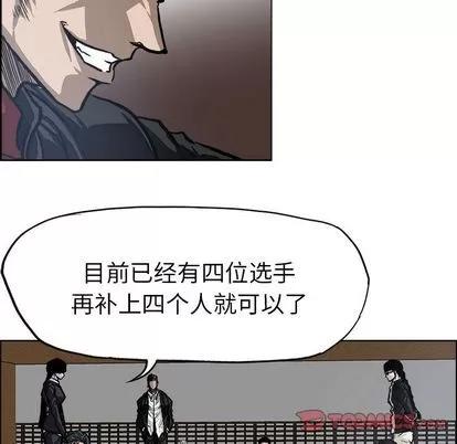 极道高校生 极道高校生 | 第71章 第82页