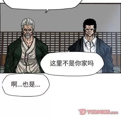 极道高校生 极道高校生 | 第71章 第94页