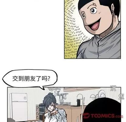 极道高校生 极道高校生 | 第72章 第34页