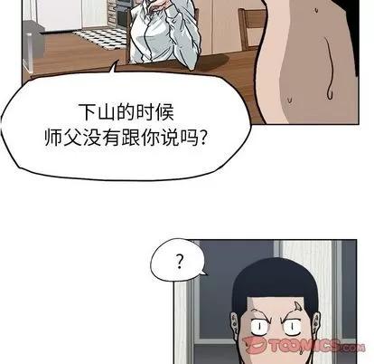 极道高校生 极道高校生 | 第72章 第38页