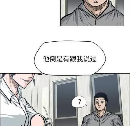 极道高校生 极道高校生 | 第72章 第39页
