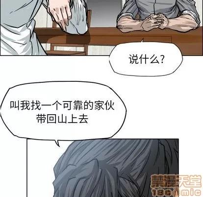 极道高校生 极道高校生 | 第72章 第40页