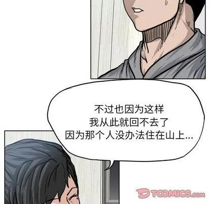 极道高校生 极道高校生 | 第72章 第42页