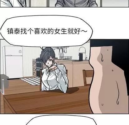 极道高校生 极道高校生 | 第72章 第44页
