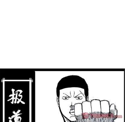 极道高校生 极道高校生 | 第72章 第46页