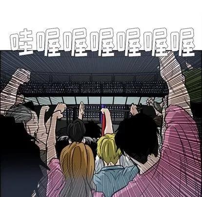 极道高校生 极道高校生 | 第72章 第48页