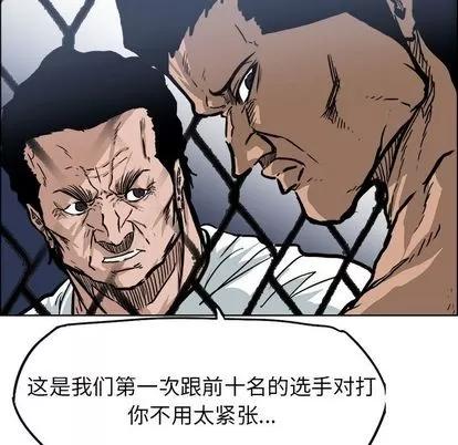 极道高校生 极道高校生 | 第72章 第59页