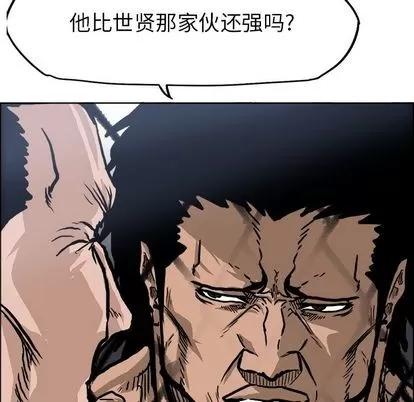 极道高校生 极道高校生 | 第72章 第61页
