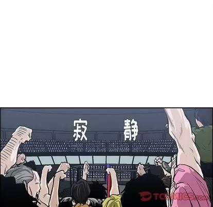 极道高校生 极道高校生 | 第72章 第78页
