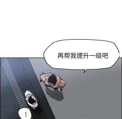极道高校生 极道高校生 | 第72章 第83页