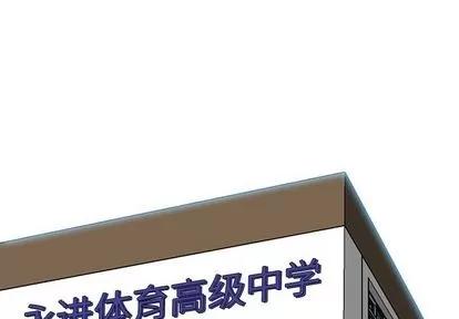 极道高校生 极道高校生 | 第73章 第1页
