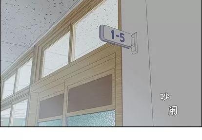 极道高校生 极道高校生 | 第73章 第3页