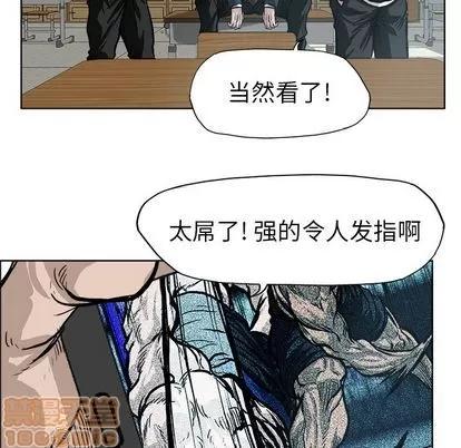 极道高校生 极道高校生 | 第73章 第5页