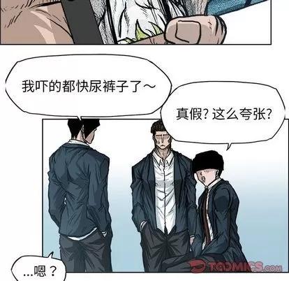 极道高校生 极道高校生 | 第73章 第6页