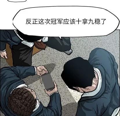 极道高校生 极道高校生 | 第73章 第7页