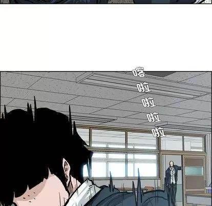 极道高校生 极道高校生 | 第73章 第8页