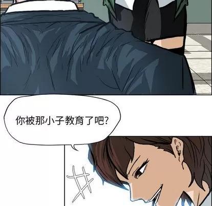 极道高校生 极道高校生 | 第73章 第44页
