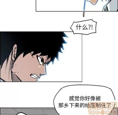 极道高校生 极道高校生 | 第73章 第45页