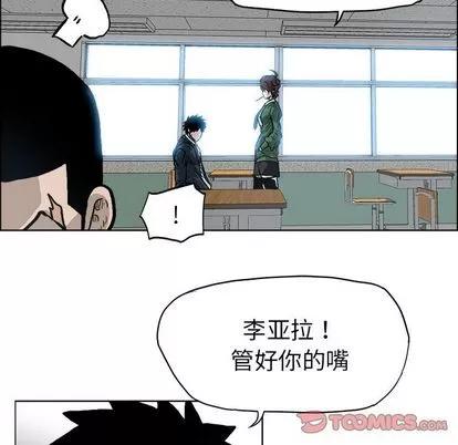 极道高校生 极道高校生 | 第73章 第46页