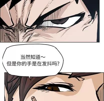 极道高校生 极道高校生 | 第73章 第49页