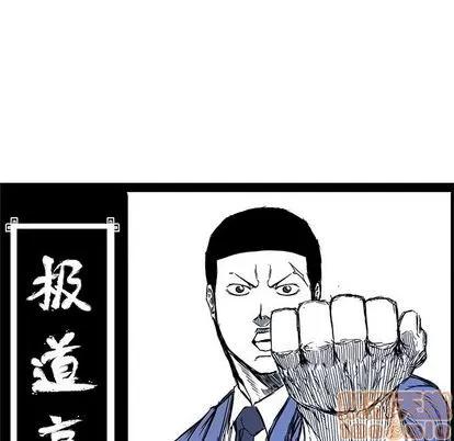 极道高校生 极道高校生 | 第73章 第55页