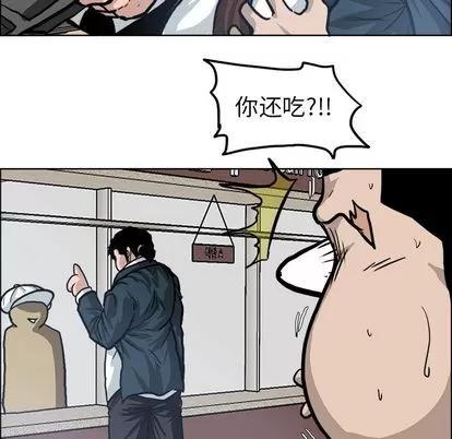 极道高校生 极道高校生 | 第73章 第67页