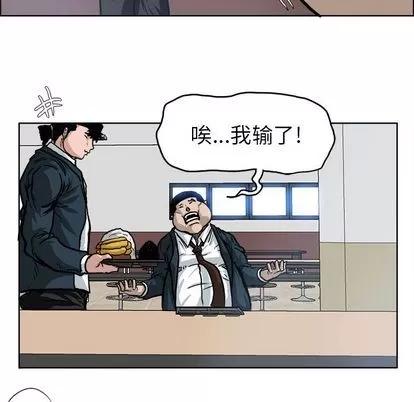 极道高校生 极道高校生 | 第73章 第68页