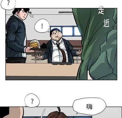 极道高校生 极道高校生 | 第73章 第69页
