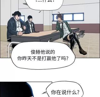 极道高校生 极道高校生 | 第73章 第73页