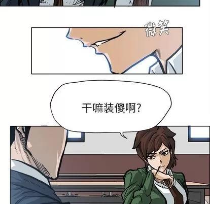 极道高校生 极道高校生 | 第73章 第76页