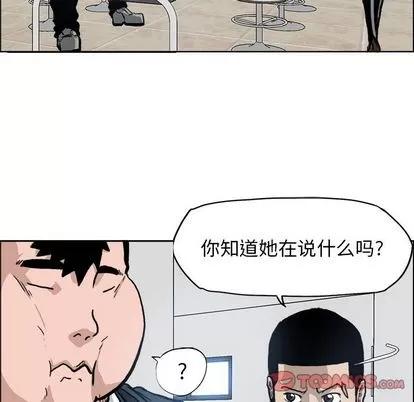 极道高校生 极道高校生 | 第73章 第78页