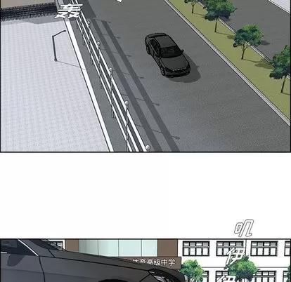 极道高校生 极道高校生 | 第73章 第88页