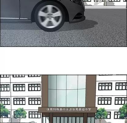 极道高校生 极道高校生 | 第73章 第89页