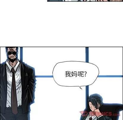 极道高校生 极道高校生 | 第74章 第16页