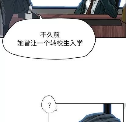 极道高校生 极道高校生 | 第74章 第17页