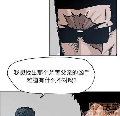 极道高校生 极道高校生 | 第74章 第35页