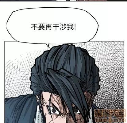 极道高校生 极道高校生 | 第74章 第45页