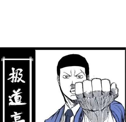 极道高校生 极道高校生 | 第74章 第47页