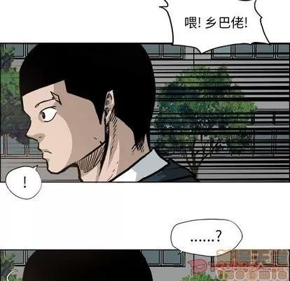 极道高校生 极道高校生 | 第74章 第50页