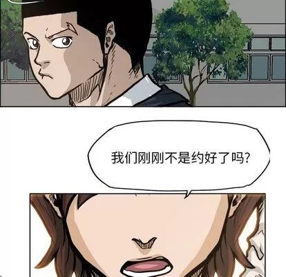 极道高校生 极道高校生 | 第74章 第51页