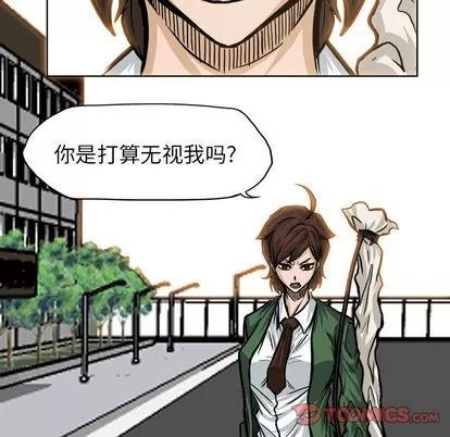 极道高校生 极道高校生 | 第74章 第52页