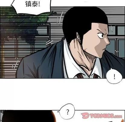 极道高校生 极道高校生 | 第74章 第68页