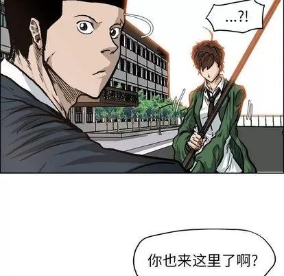 极道高校生 极道高校生 | 第74章 第69页