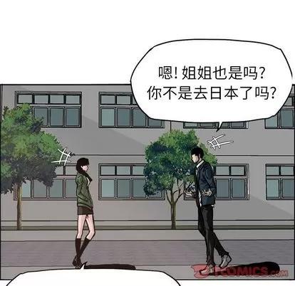 极道高校生 极道高校生 | 第74章 第72页