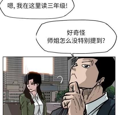 极道高校生 极道高校生 | 第74章 第73页