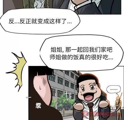 极道高校生 极道高校生 | 第74章 第74页
